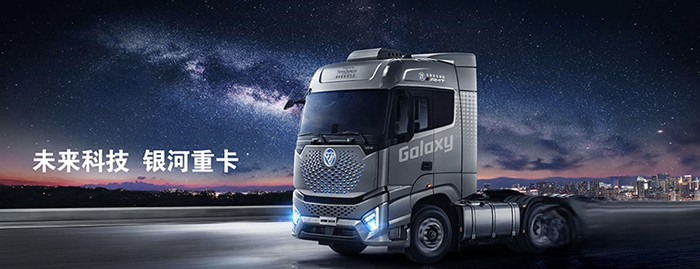 硬核爆料!福田汽车&采埃孚自动挡商用车最强阵容即将亮相!