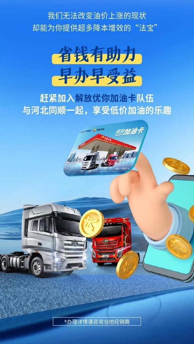 能省会赚,解放J6V经典版全生命周期增收22万+