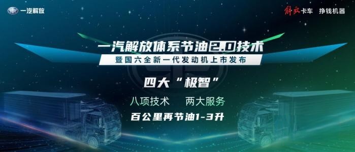 能省会赚,解放J6V经典版全生命周期增收22万+
