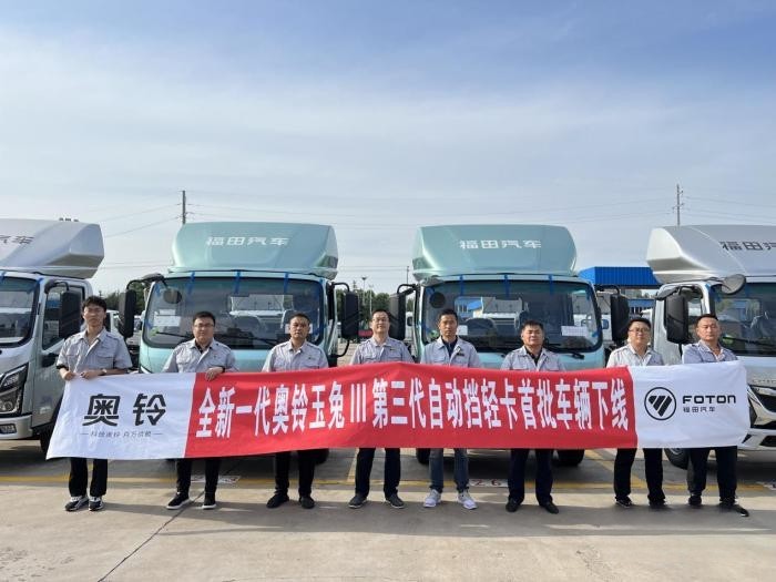 新车下线!奥铃玉兔Ⅲ上市在即,或将开启自动挡新时代?