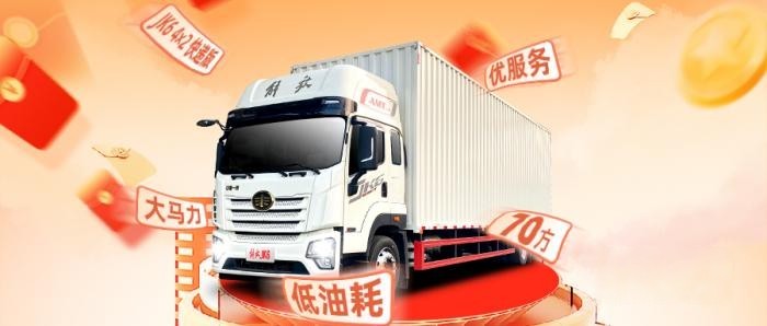 全“利”以赴,“惠”不可挡,6月订JK6 4X2快递版送交强险