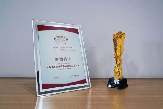 行业唯一!北汽雷驰新能源MINI卡荣膺“新能源城配物流车五星之选”