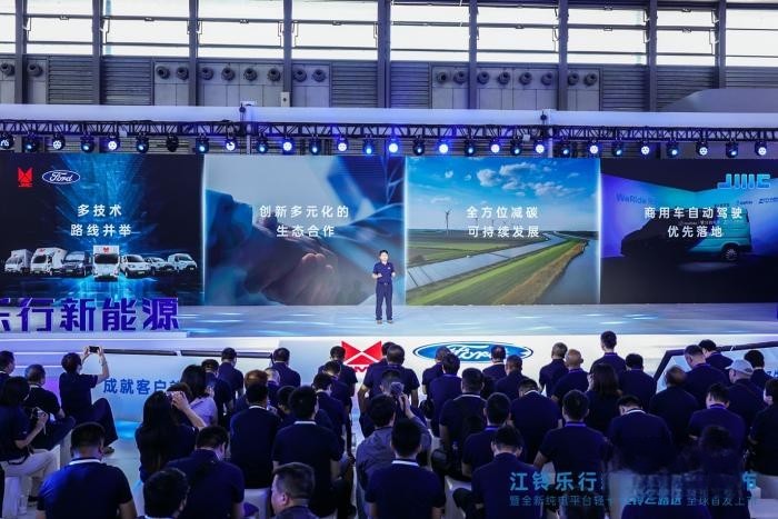 江铃乐行新能源品牌发布,解码“美好生活的全场景专家”