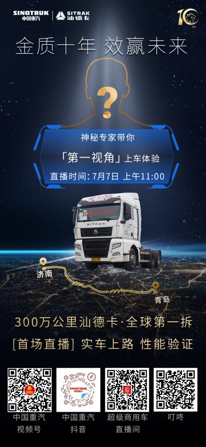 300万公里汕德卡荣归 何以成为高端之最?「全球第一拆」即将揭晓
