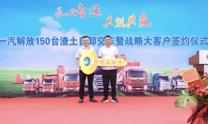 打响了“中国智造”的国际口碑 150台一汽解放渣土自卸交车