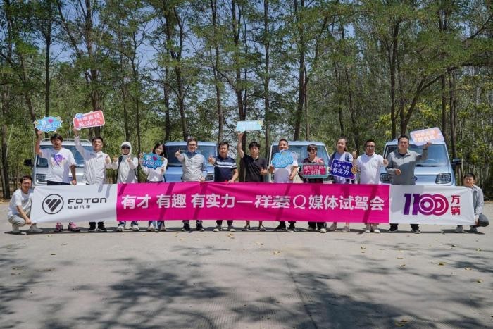 有才有趣有实力 祥菱Q媒体试驾会带你重温大话西游路