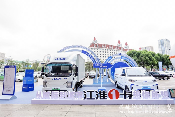 从城际到城市,江淮1卡新能源产品亮相,助力现代物流创新发展!