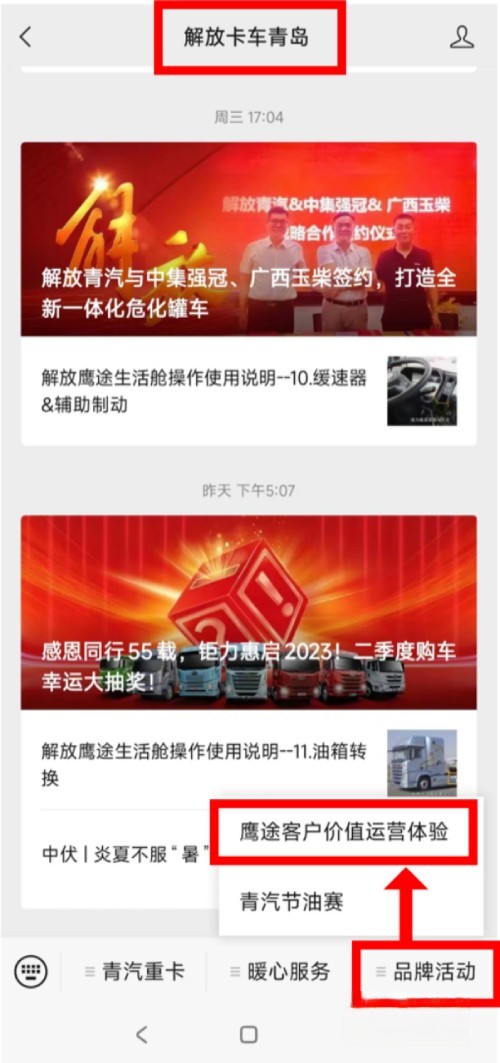 卡友福利:解放鹰途客户价值运营体验,开启火热报名!