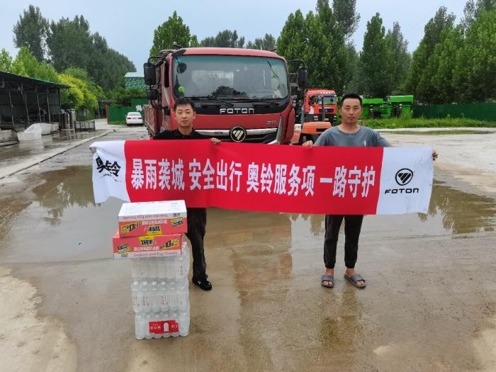送物资进灾区,福田奥铃全面开启救援行动