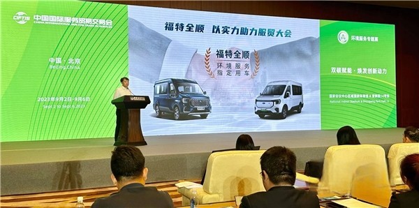 用低碳路线点亮2023服贸会,江铃乐行绘就绿色高质量发展蓝图