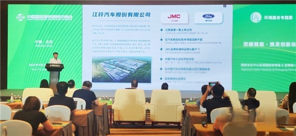 用低碳路线点亮2023服贸会,江铃乐行绘就绿色高质量发展蓝图