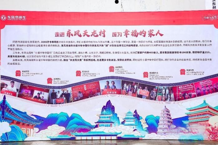 幸福卡车中国行走进陕西:以爱为桥,以父为荣,以车为赢