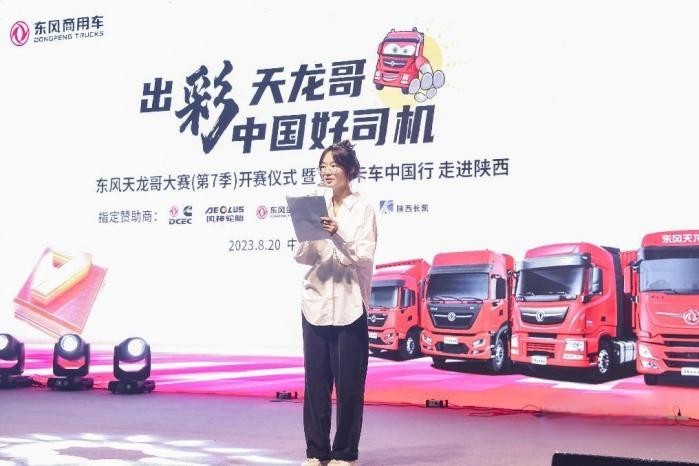幸福卡车中国行走进陕西:以爱为桥,以父为荣,以车为赢