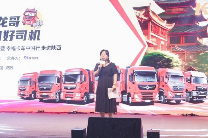幸福卡车中国行走进陕西:以爱为桥,以父为荣,以车为赢