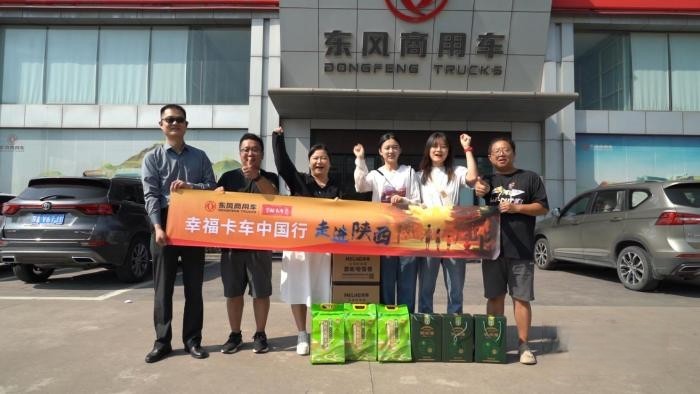 幸福卡车中国行走进陕西:可靠的东风,撑起幸福的家