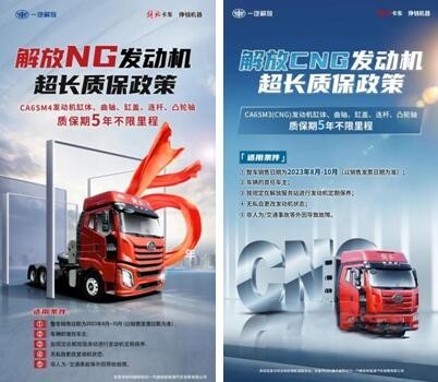 解放J6V 精英版LNG牵引车 五大核心优势,只为征服而来!
