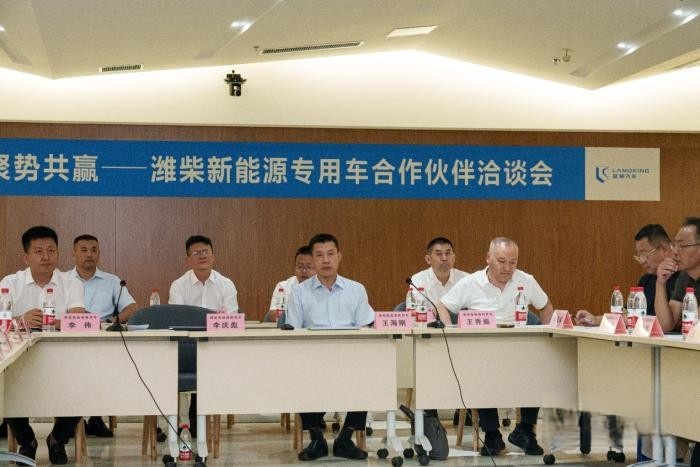 同心同行,聚势共赢 潍柴新能源商用车专用车合作伙伴洽谈会成功召开
