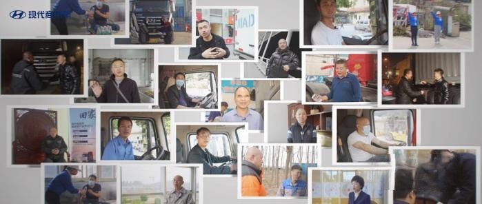 现代商用车走心服务树标杆 车主:还是“回家”好