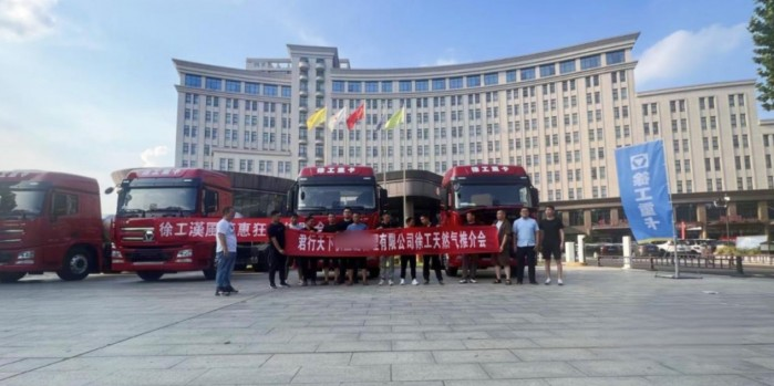 气势如虹!30台汉风XG1H 燃气牵引车热销河南