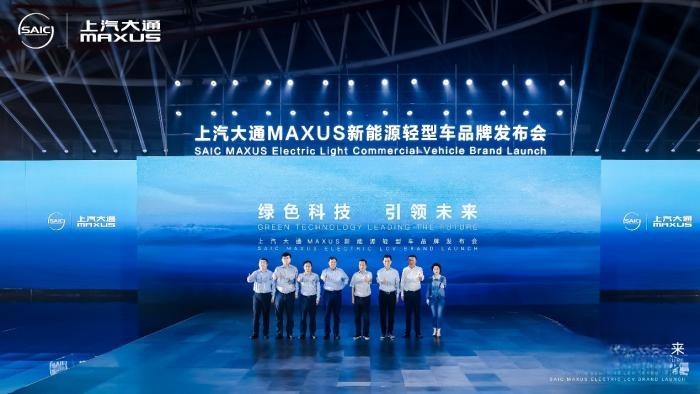 上汽大通MAXUS全新品牌“大拿eDeliver”上市,助力中国智造闪耀国际
