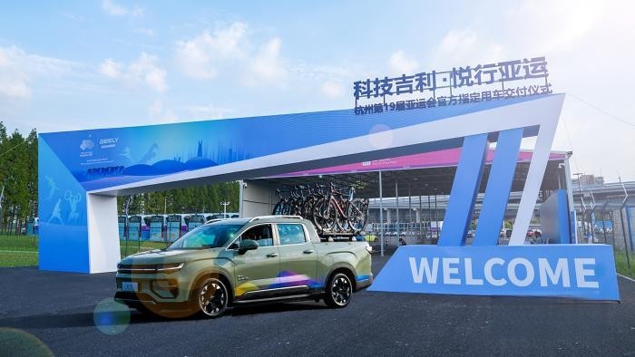 由淄博向世界,吉利雷达作为国内首个纯电皮卡品牌登陆第四届青岛峰会