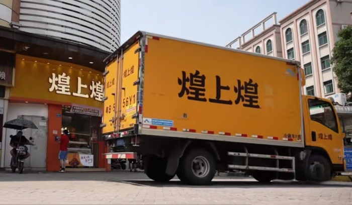 庆铃五十铃与鸭货巨头煌上煌,协力共筑食品运输安全线!