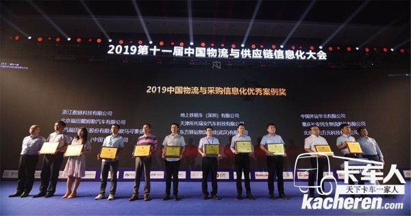 欧曼EST-A超级重卡荣获“2019年度智能商用车创新应用”优秀案例奖