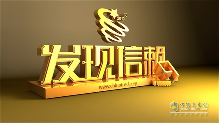 东风柳汽第五届发现信赖评选活动