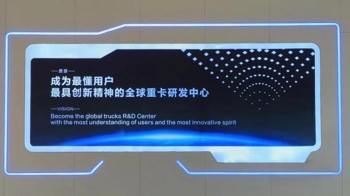 北汽重卡:研发全新一代数智重卡 需要一场深度革命