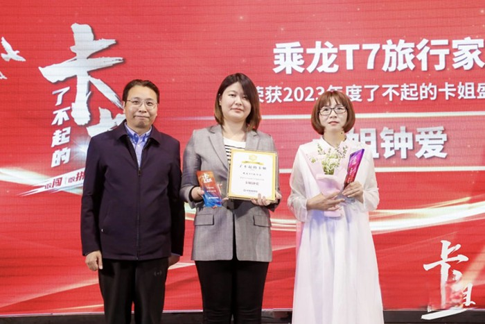 让卡姐工作、生活质量实现双重提升!乘龙T7旅行家斩获“卡姐钟爱”大奖