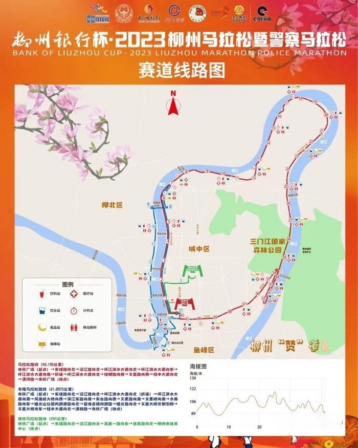 激活欢乐密钥,乘龙领跑首届柳州马拉松