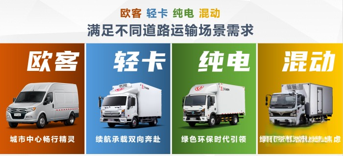 抢“鲜”一步,东风极鲜蜂为城市冷链配送而来