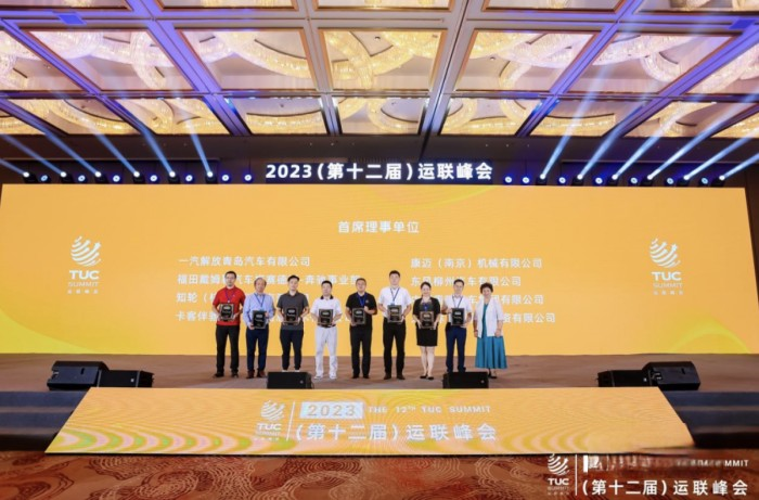 创领未来 乘龙卡车双雄亮相第十二届运联峰会