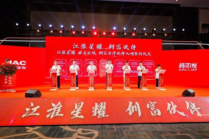 创富之路如虎添翼,江淮星耀北方区域招商推介会成功举办!