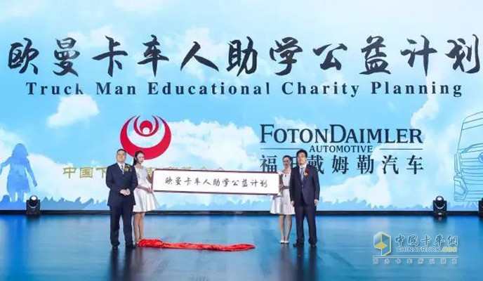 欧曼
助学公益计划