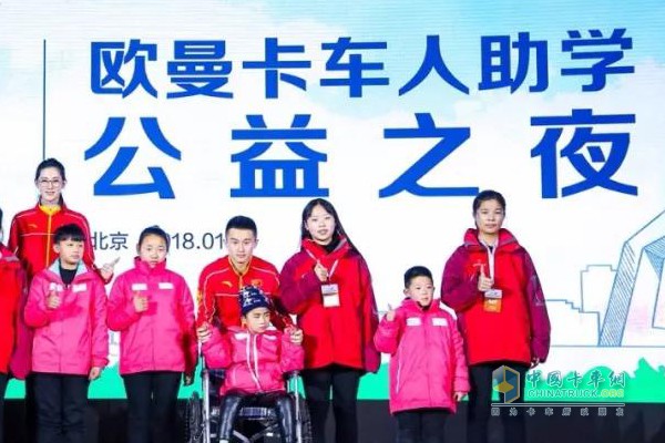 欧曼
助学公益之夜