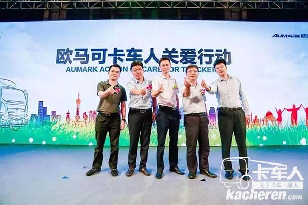 幸福365欧马可
关爱行动启动仪式