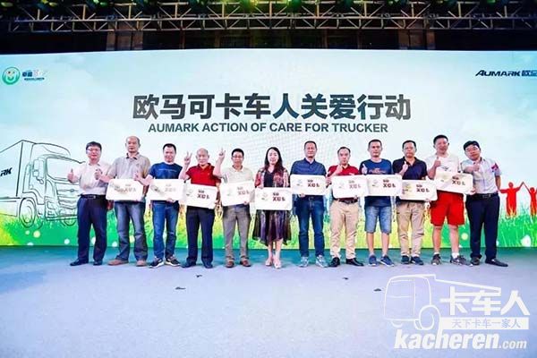 欧马可
关爱行动为
代表发放家庭关爱卡