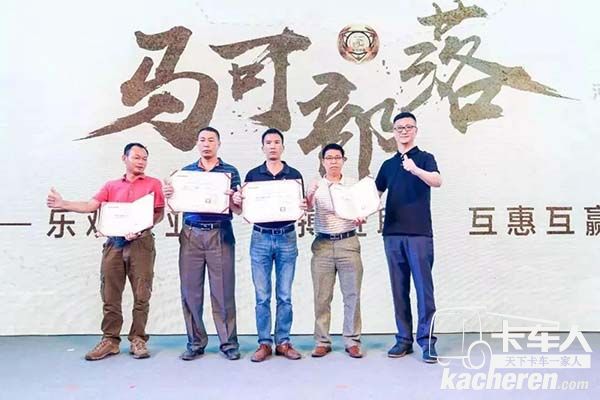 马可部落广州区域至尊会员证书颁发仪式