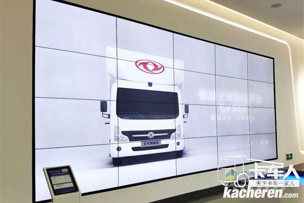 示范区展厅里播放的东风轻型车EV350智能支线物流平台与Sharing Box智能对点载运平台功能展示视频