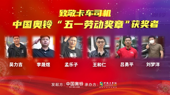 奥铃