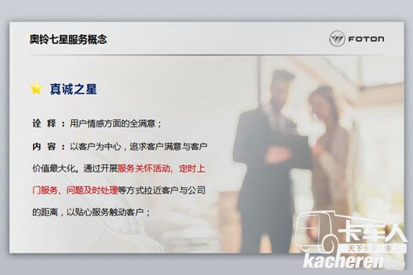 爱TA就给最好的——福田奥铃备好两款“七星级“大礼表白快速物流用户