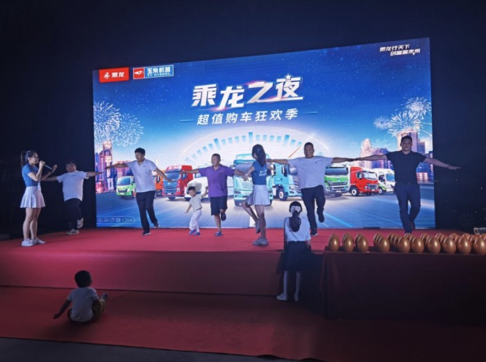 可靠产品、优质服务，乘龙联合玉柴举办超值狂欢购车季活动