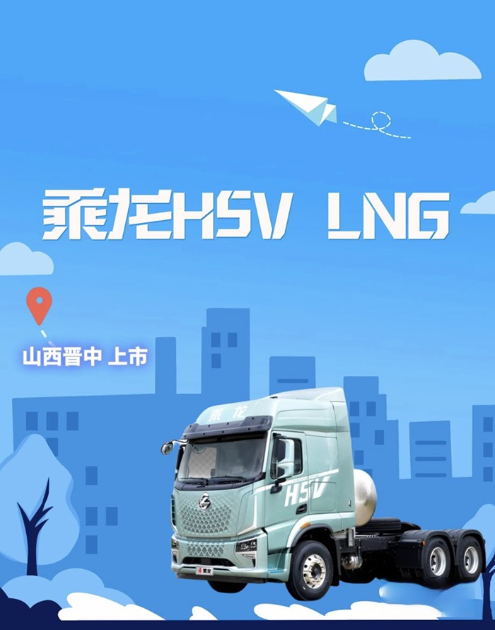 致敬奥运精神，乘龙打造“更轻更省更好”的天燃气车